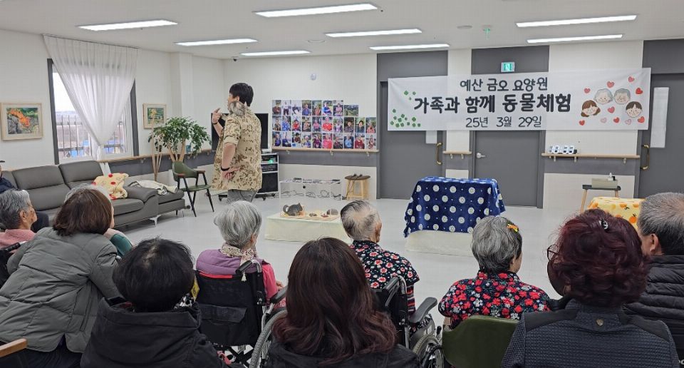 예산금오요양원 2025-04-07