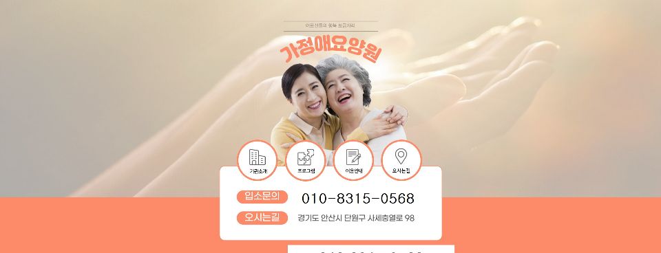 가정애요양원 2025-04-07