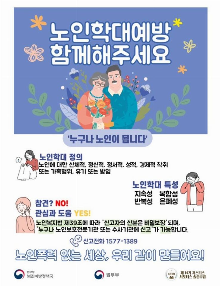 천사의집노인요양원 2025-03-25