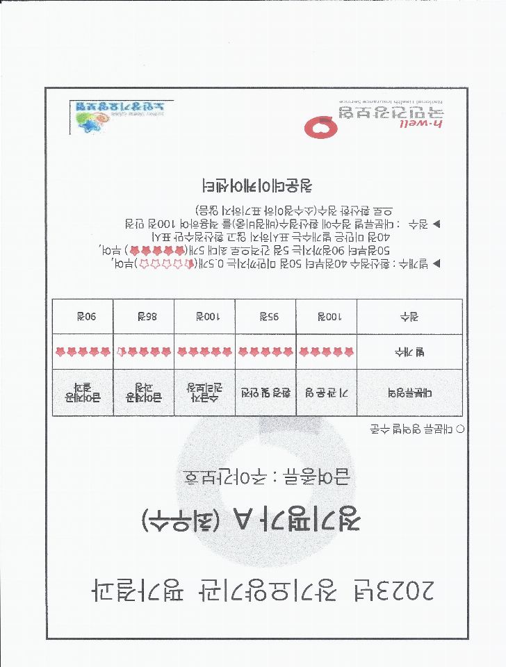청운데이케어센터 2024-03-08