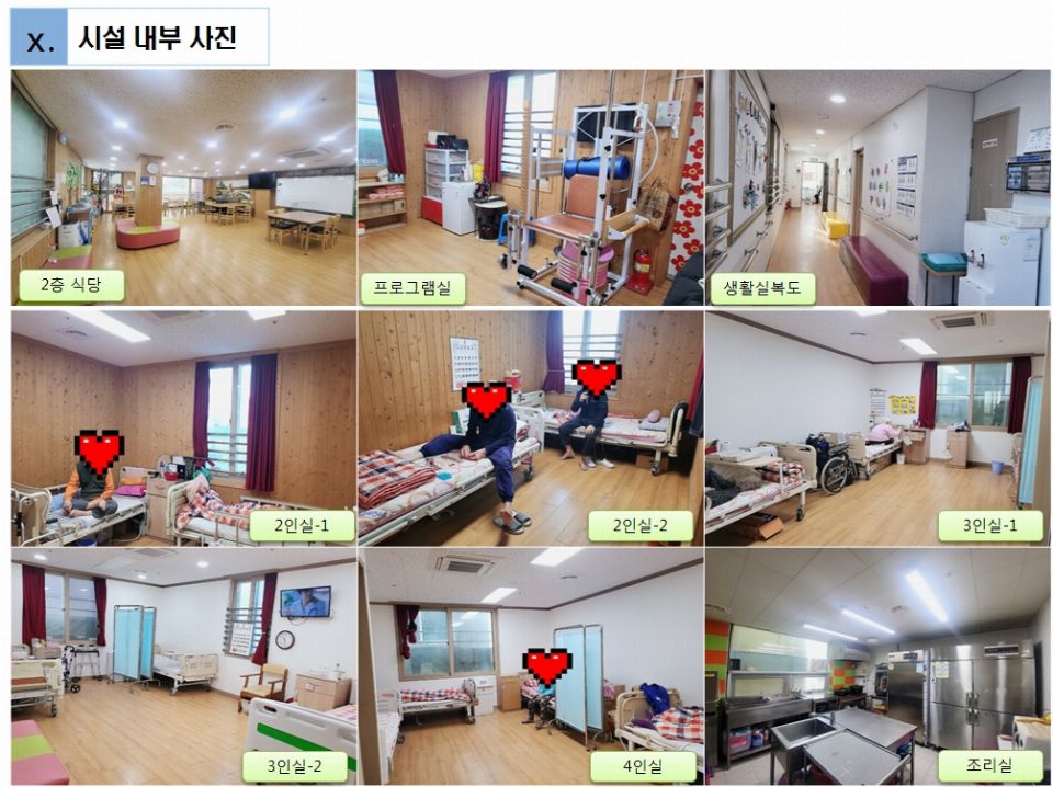 늘푸른요양원 2022-04-07