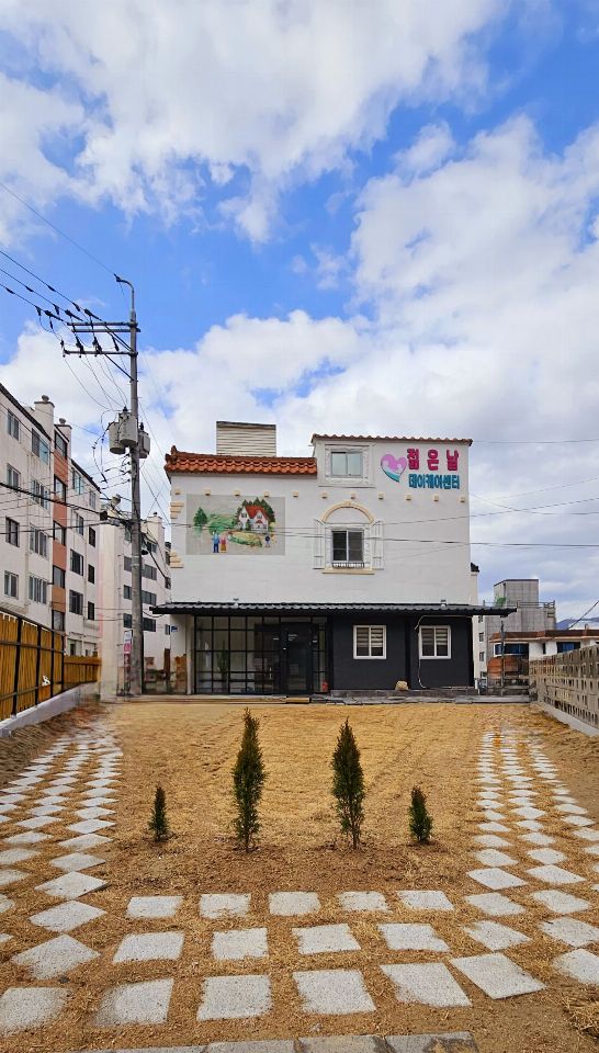 젊은날데이케어센터 2025-04-21