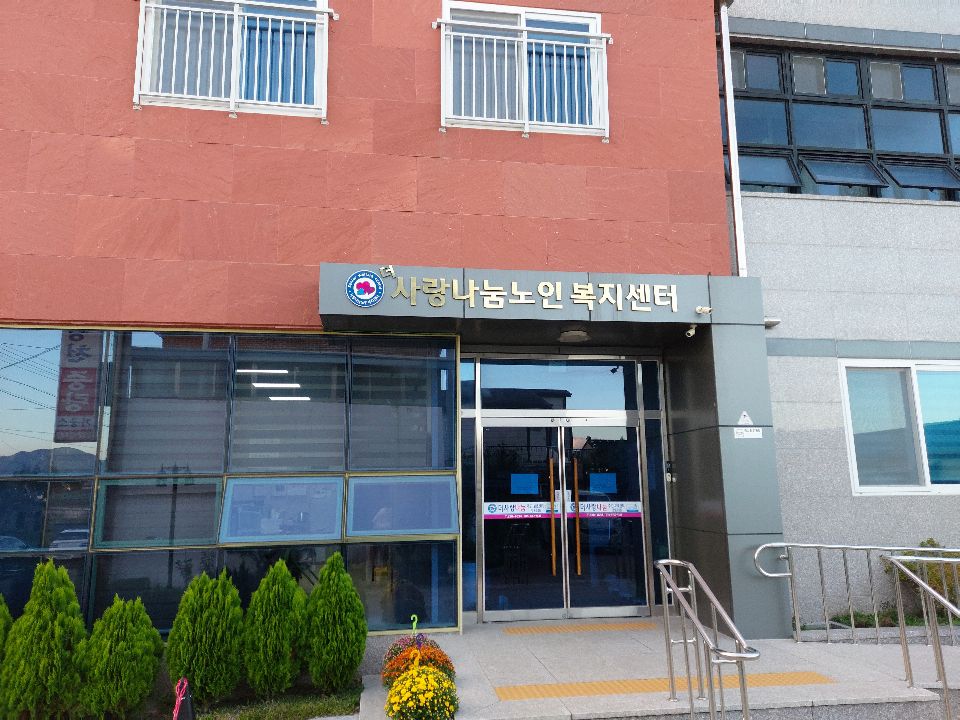 더사랑나눔노인복지센터 2021-12-28