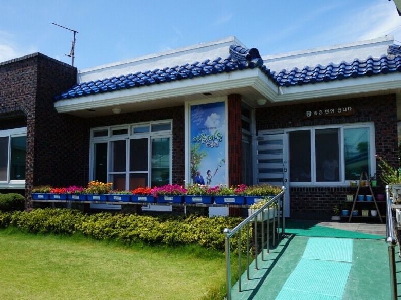 아름마을 요양원 시전전경
