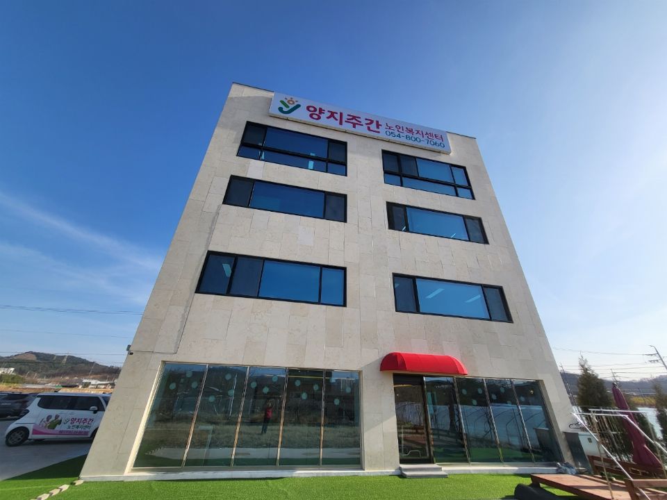왜관양지주간노인복지센터 2025-05-17