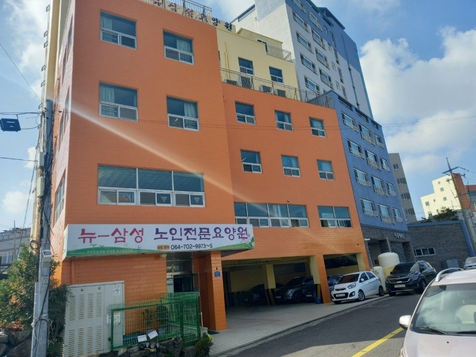 뉴삼성노인전문요양원 시설 사진