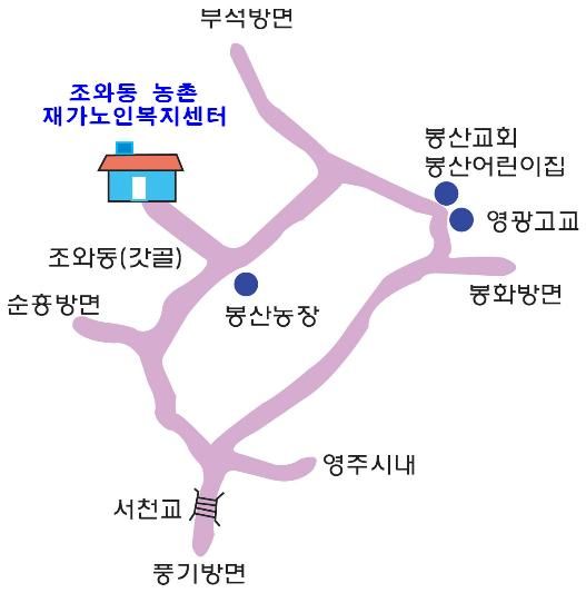 조와동농촌재가노인복지센터 시설 사진