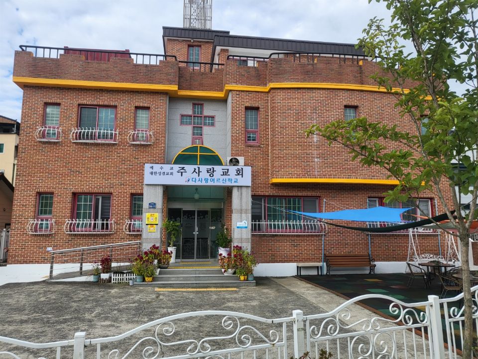다사랑어르신학교 시설 사진