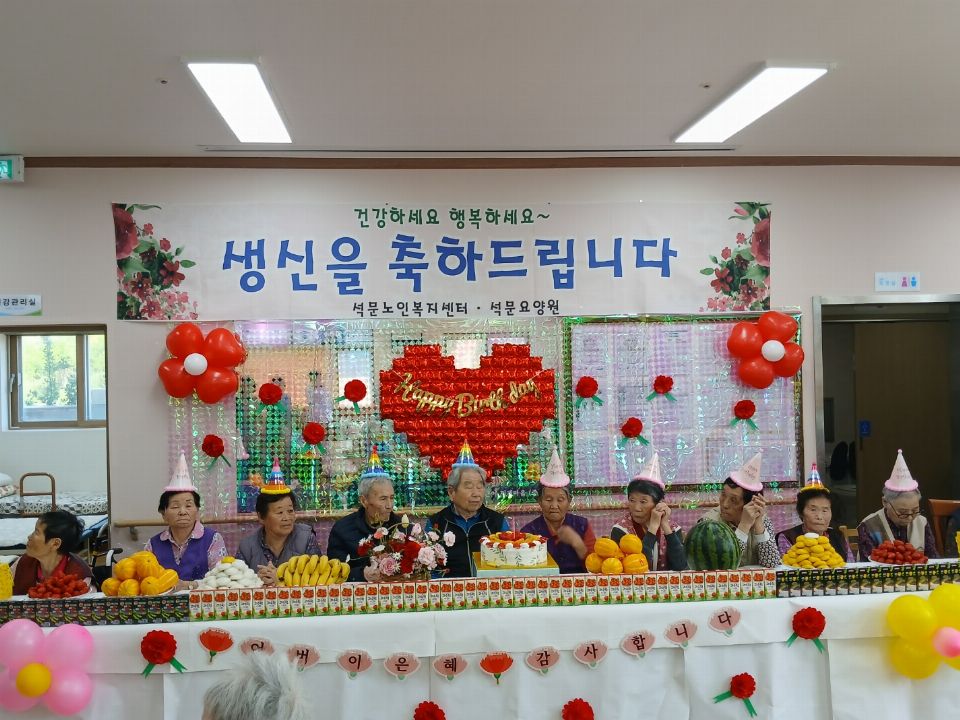 석문요양원 2025-06-11