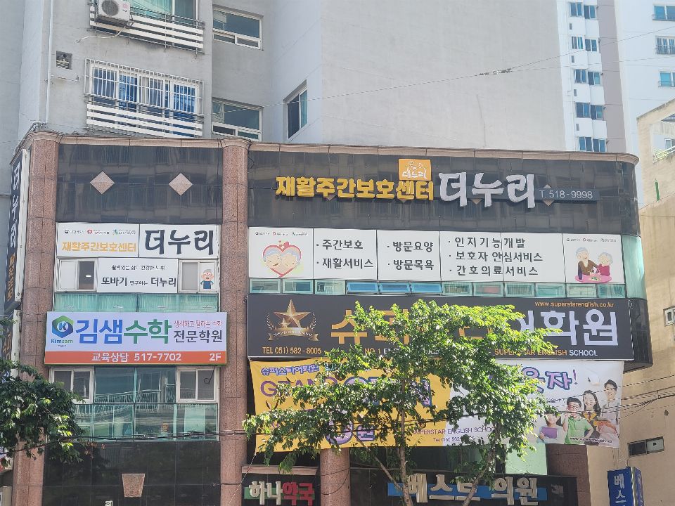 더누리재활주간보호센터 2021-01-04