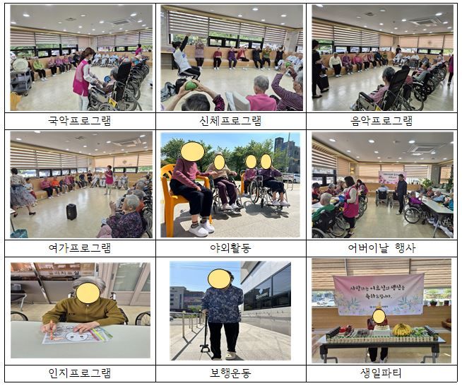 노인요양시설 수안시니어케어 2025-06-18