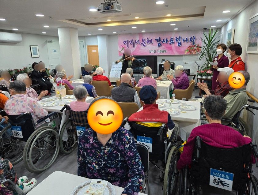인자인케어센터 2025년 어버이날 행사