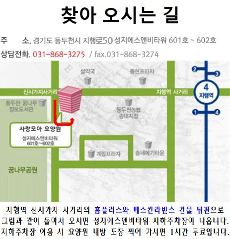 사랑모아요양원 2018-05-16