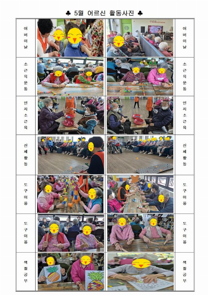 큰사랑노인주간보호센터 2025-07-12