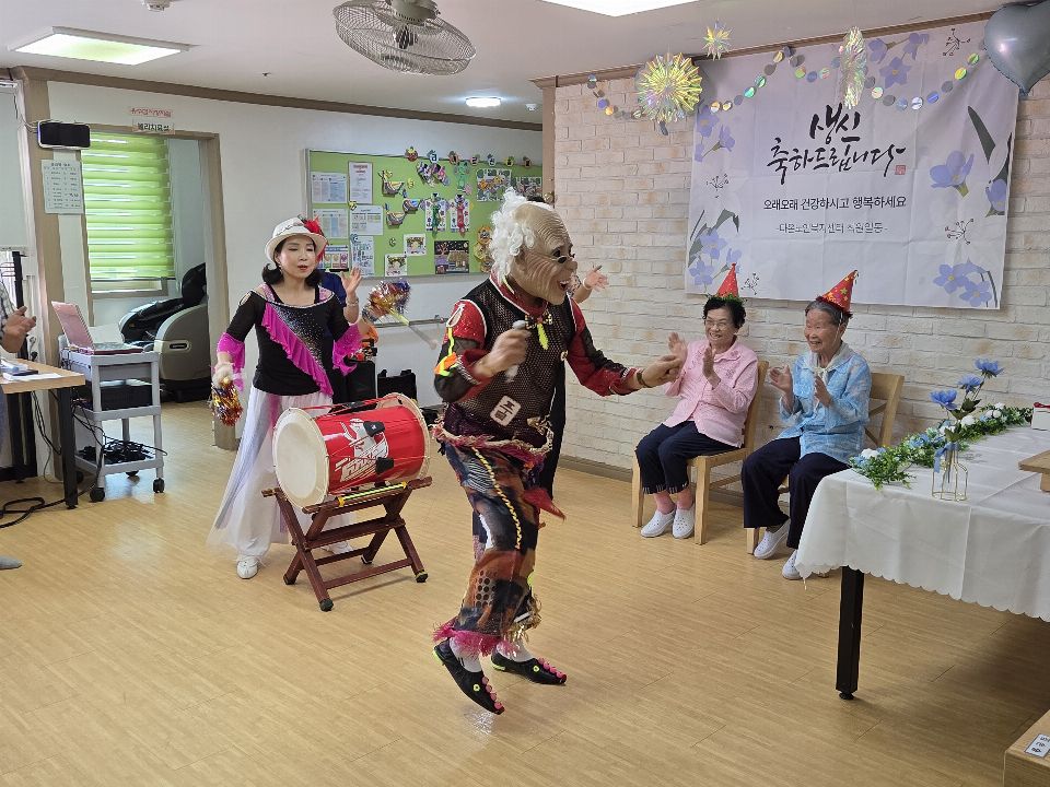 다온노인복지센터 2025-07-23