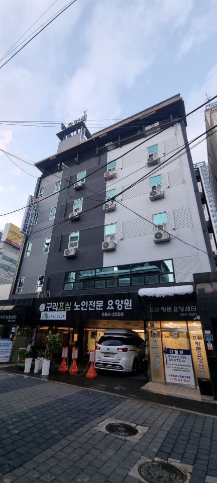 구리효심노인요양원 2008-11-13