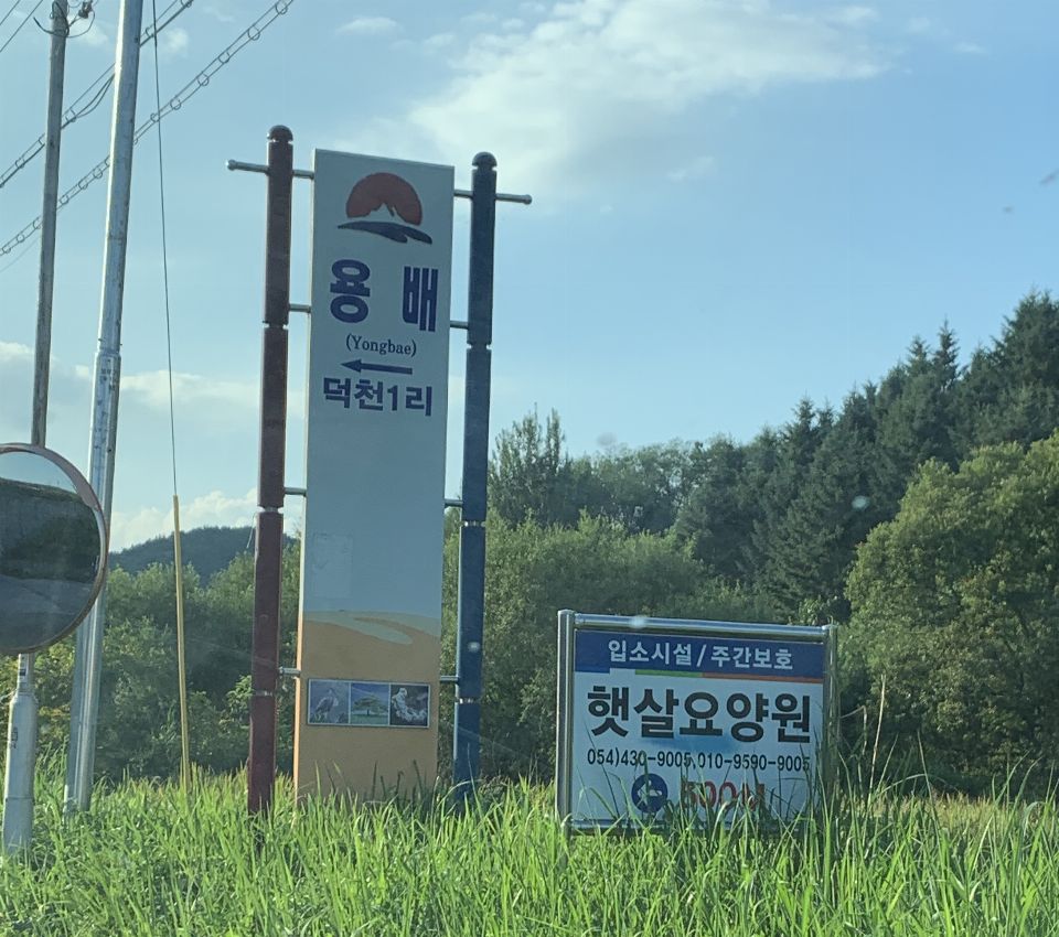 햇살요양원 시설 사진
