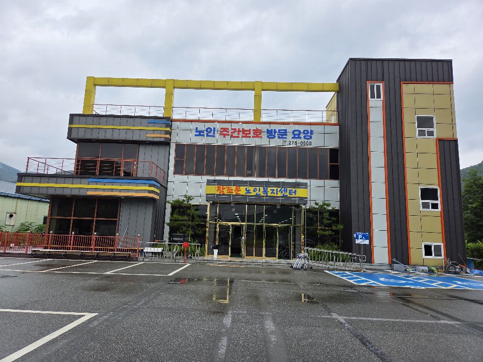 참조은노인복지센터 2025-07-30