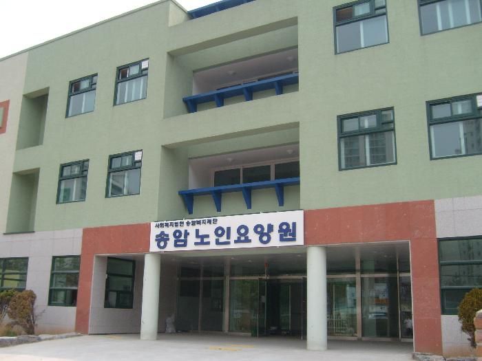 송암노인요양원 2009-07-09