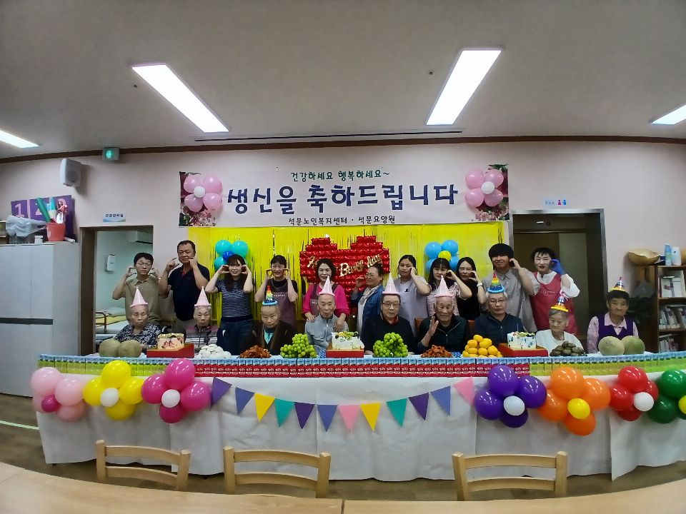 석문요양원 2025년 3분기 생신잔치