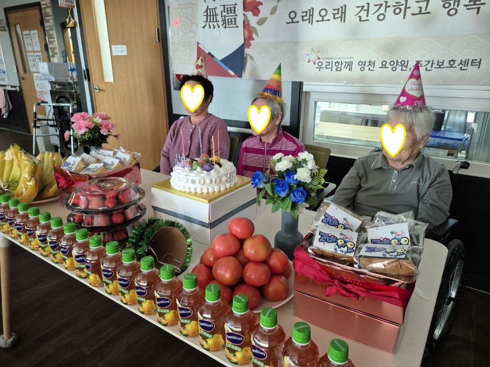 우리함께영천주간보호센터 2025-09-11