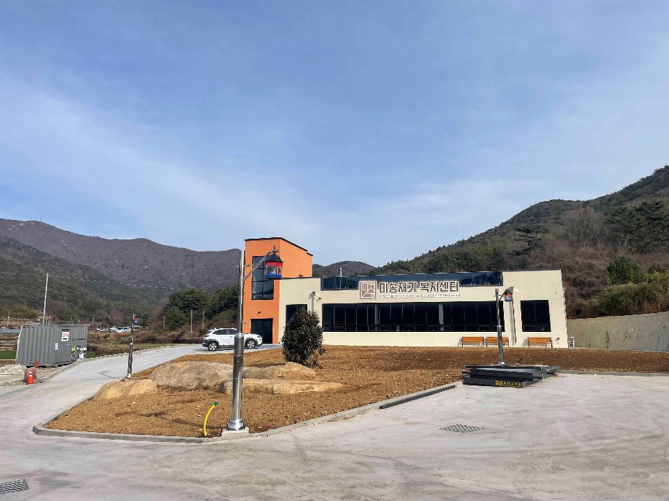 미송재가복지센터 2024-02-08