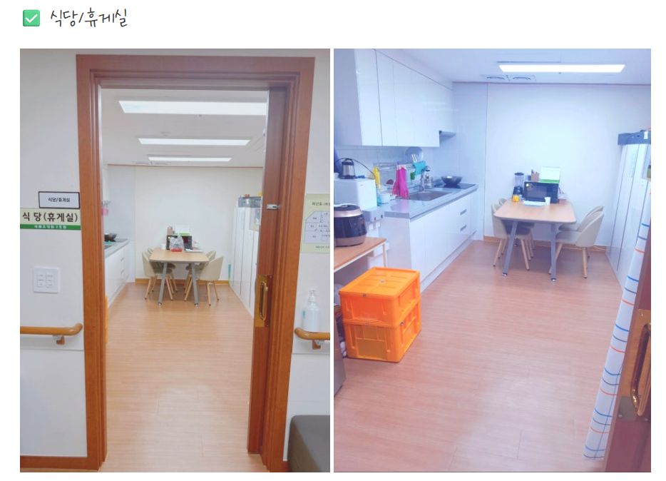 새봄요양원 2호점 2025-09-28
