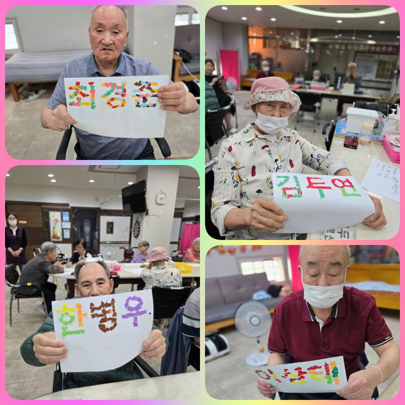 더조은주간보호센터 2025-10-03