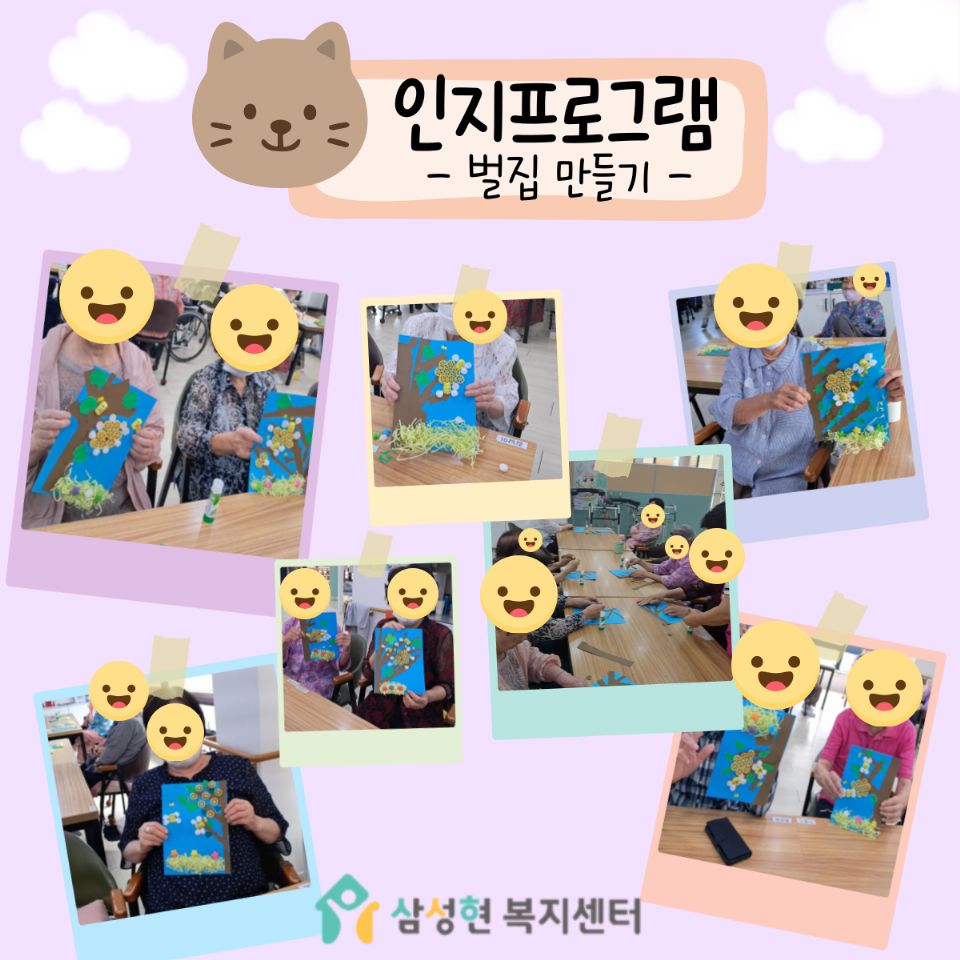 삼성현복지센터 인지 프로그램_미술(202 ...