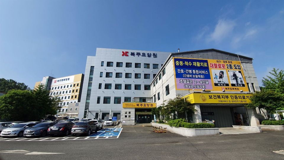 복주요양원 2025-10-20