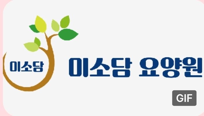 미소담요양원 2025-10-23