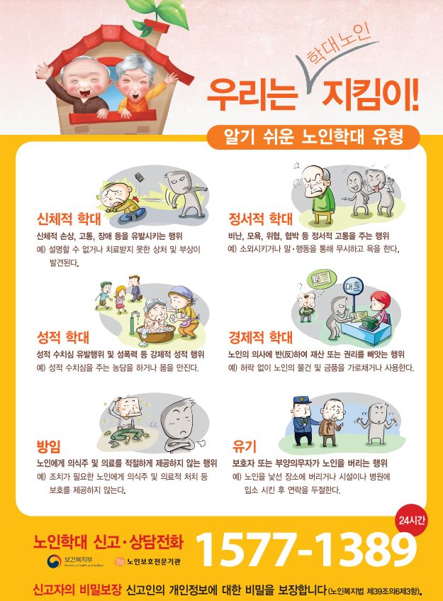 연지 실버로드 요양원 2025-01-07