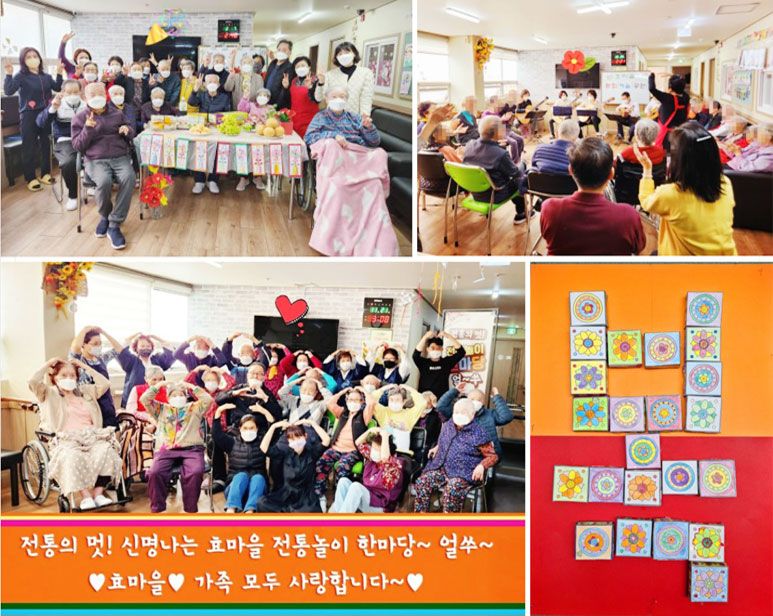 효마을구리요양원 2025-11-04