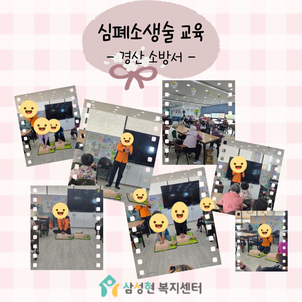 삼성현복지센터 2025-11-04