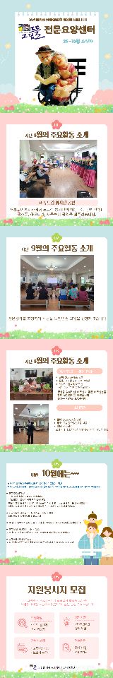 그림뜰전문요양센터 2025-11-09