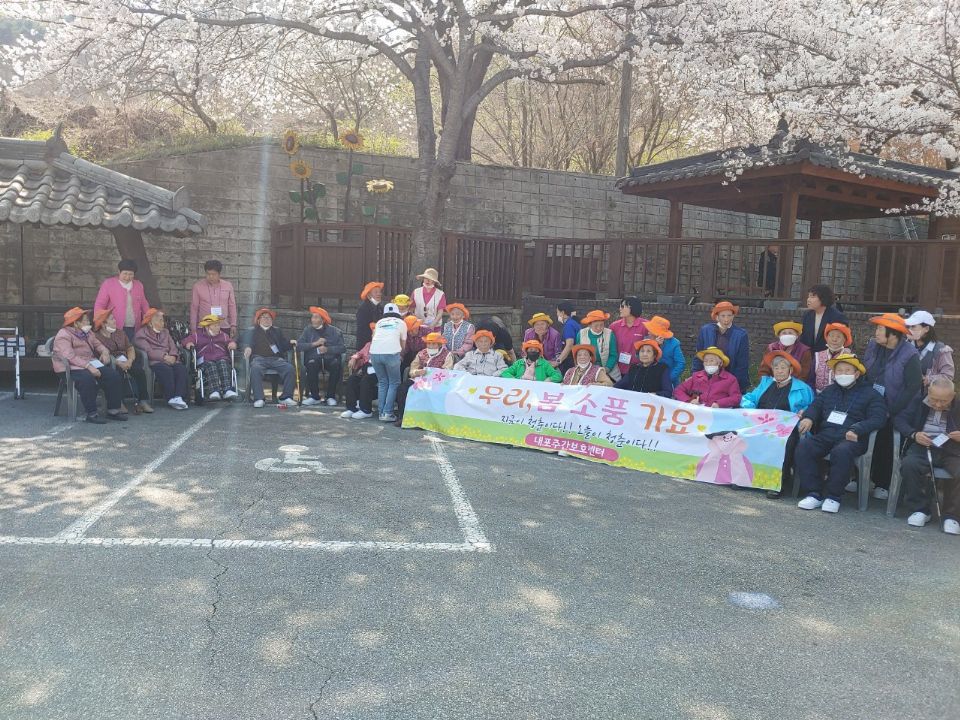 내포주간보호센터 2025-11-18