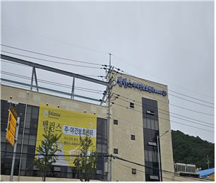 밸런스 주야간보호센터 2025-11-20