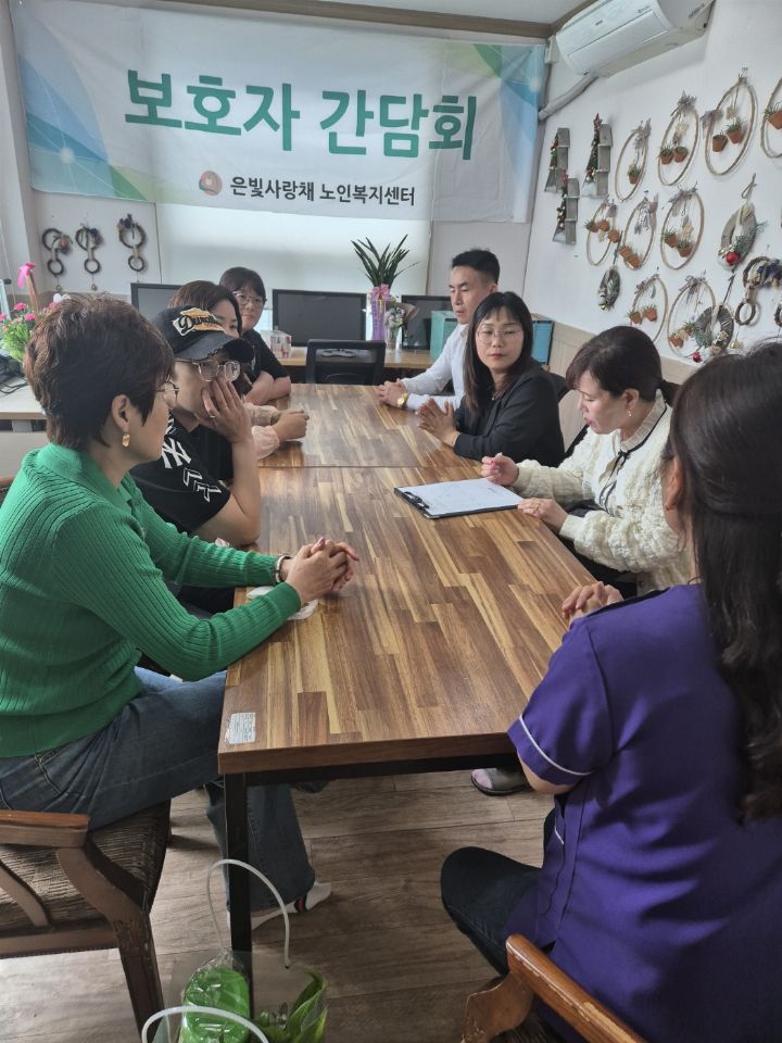 은빛사랑채노인복지주식회사 2025-11-24