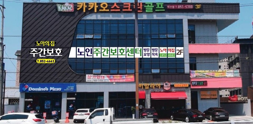 노아의집 2021-03-29