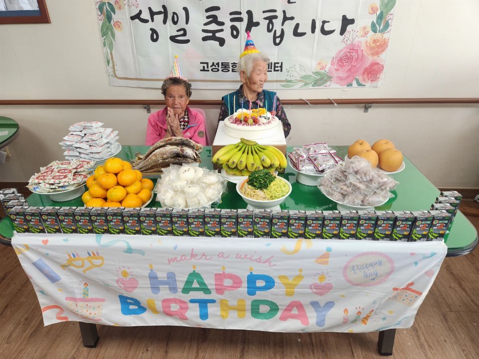 고성통합복지센터 2025-11-24