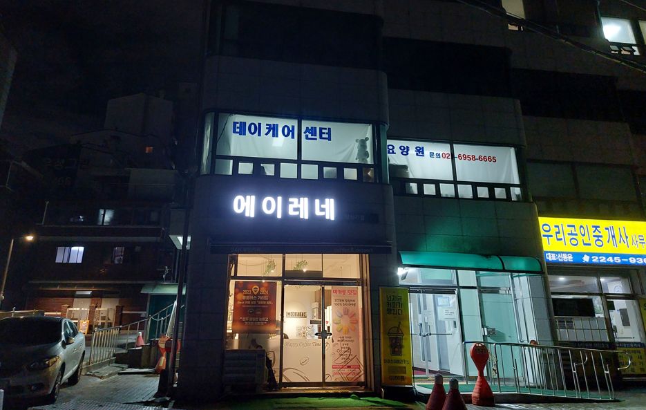 윤화요양원 2025-11-26