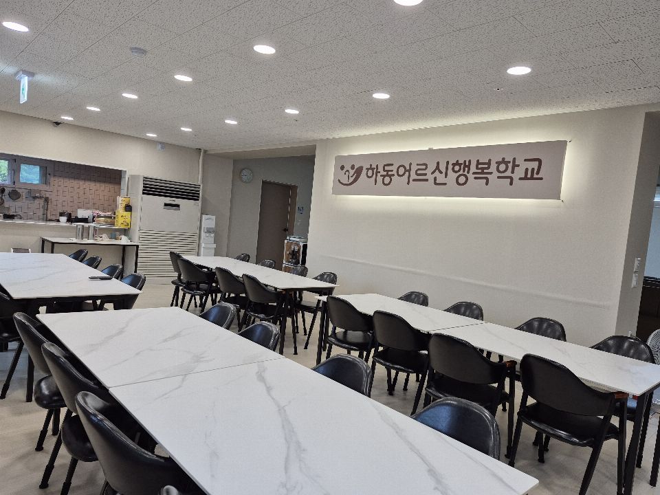 하동어르신행복학교 2025-12-02
