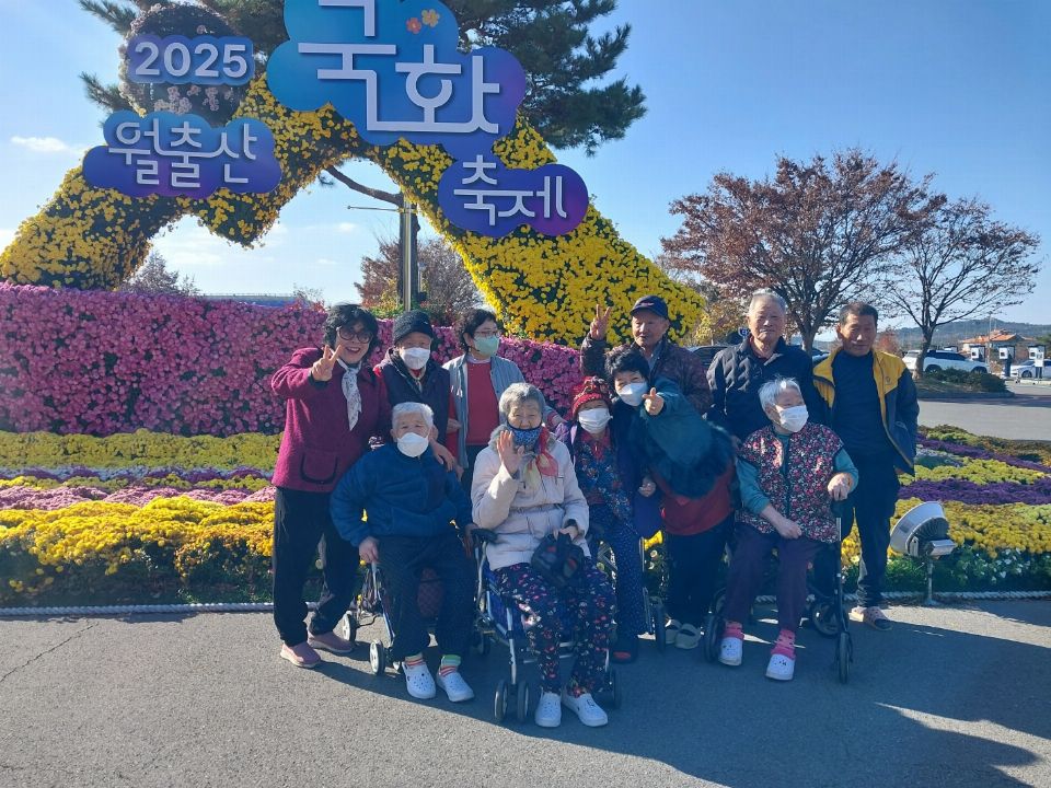 행복나눔효요양원 2025-12-03