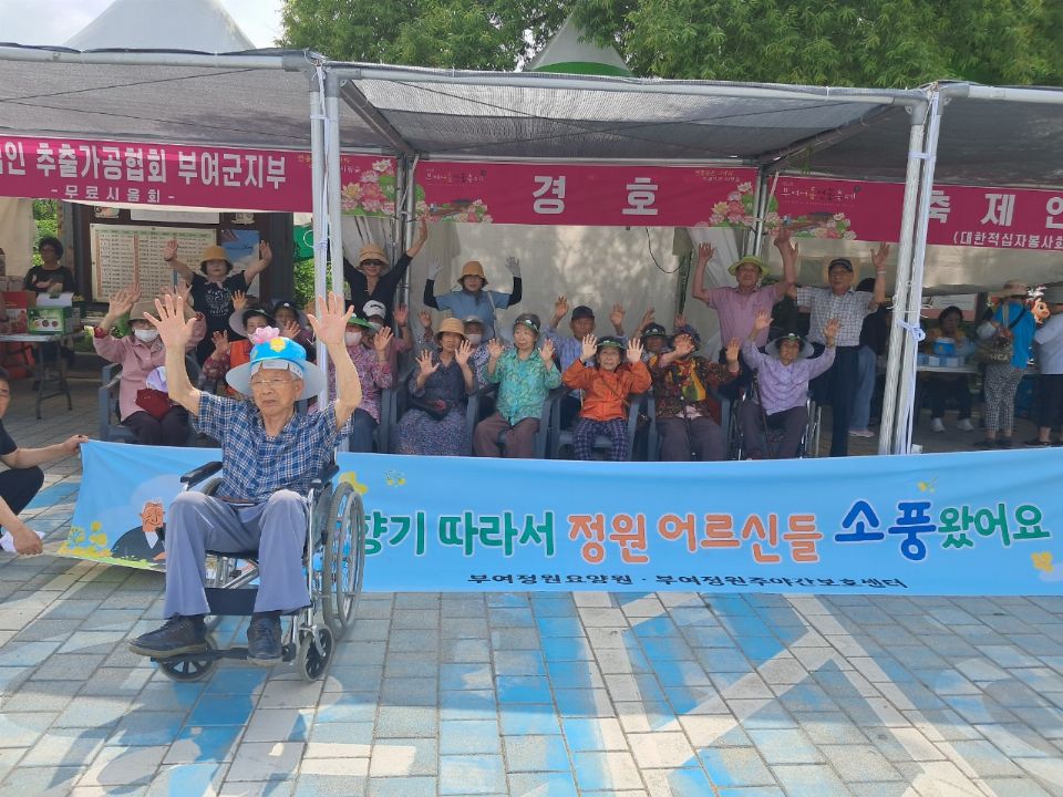 부여정원주야간보호센터 2025-07-29