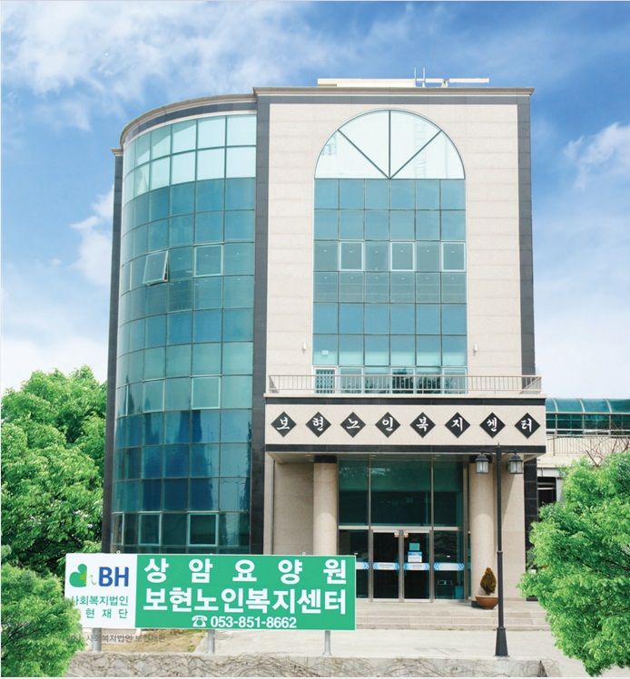 보현노인복지센터 2025-12-16