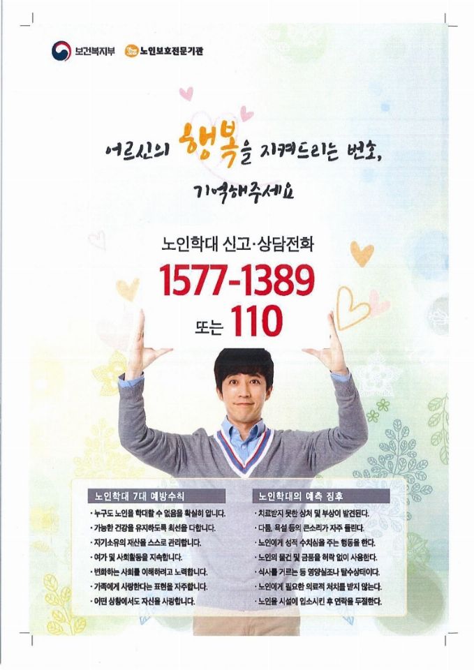 한국요양원 2025-04-14