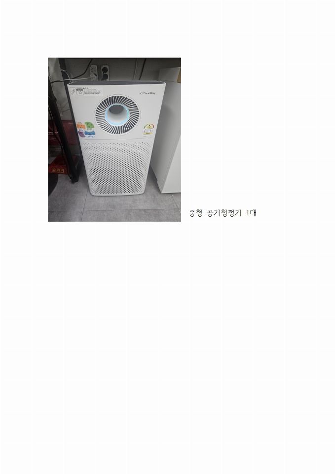 아리아노인주간보호센터 2025-12-19