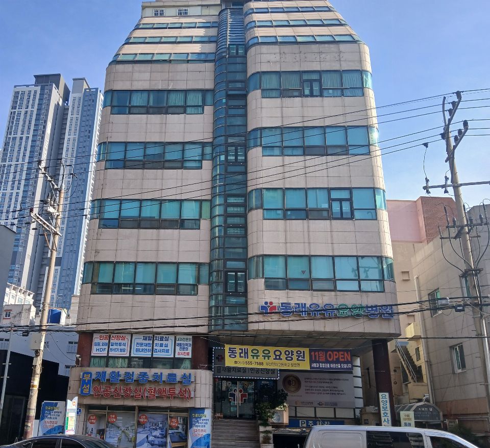 동래유유요양원 2025-12-23