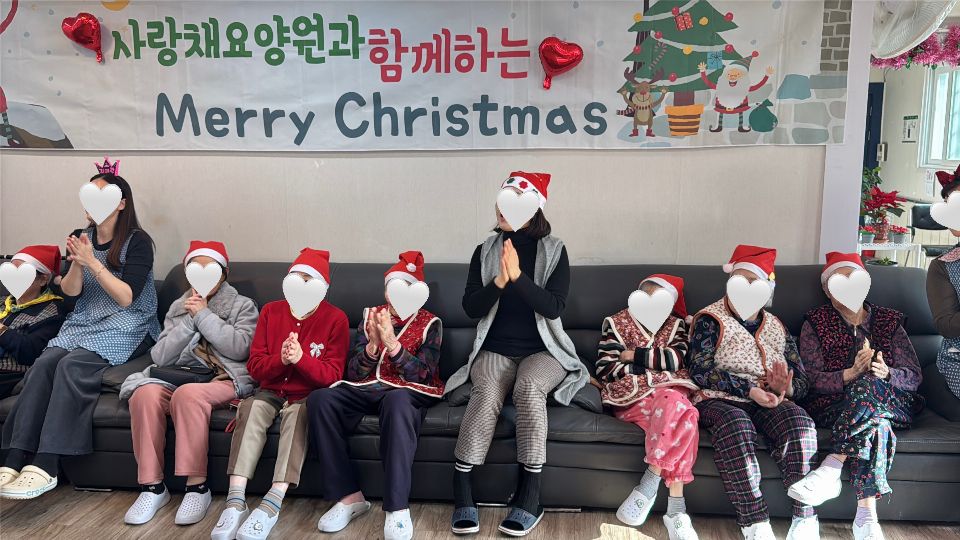사랑채요양원 2025-12-23