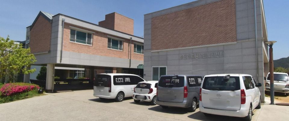 수달래효원 노인복지센터 시설 사진